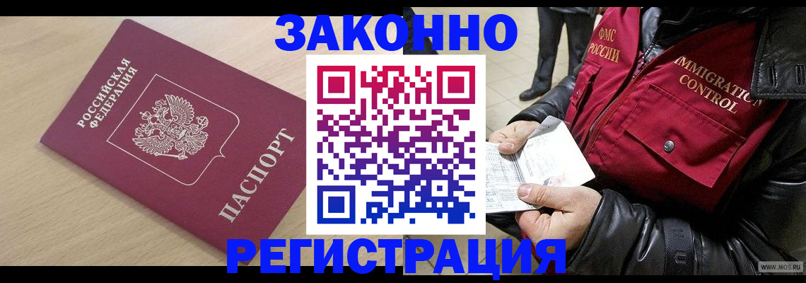 прописка ребенка в Лодейном Поле